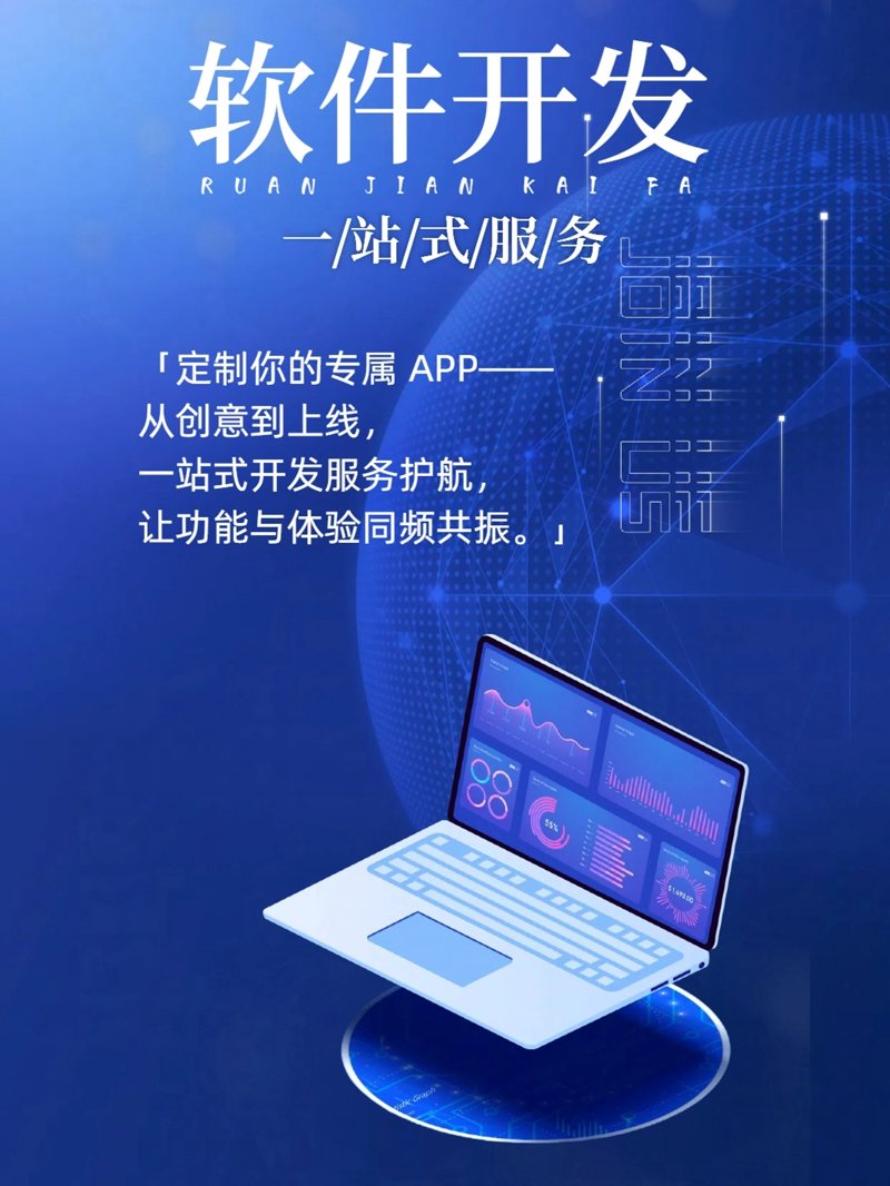小程序开发:开启商业新蓝海