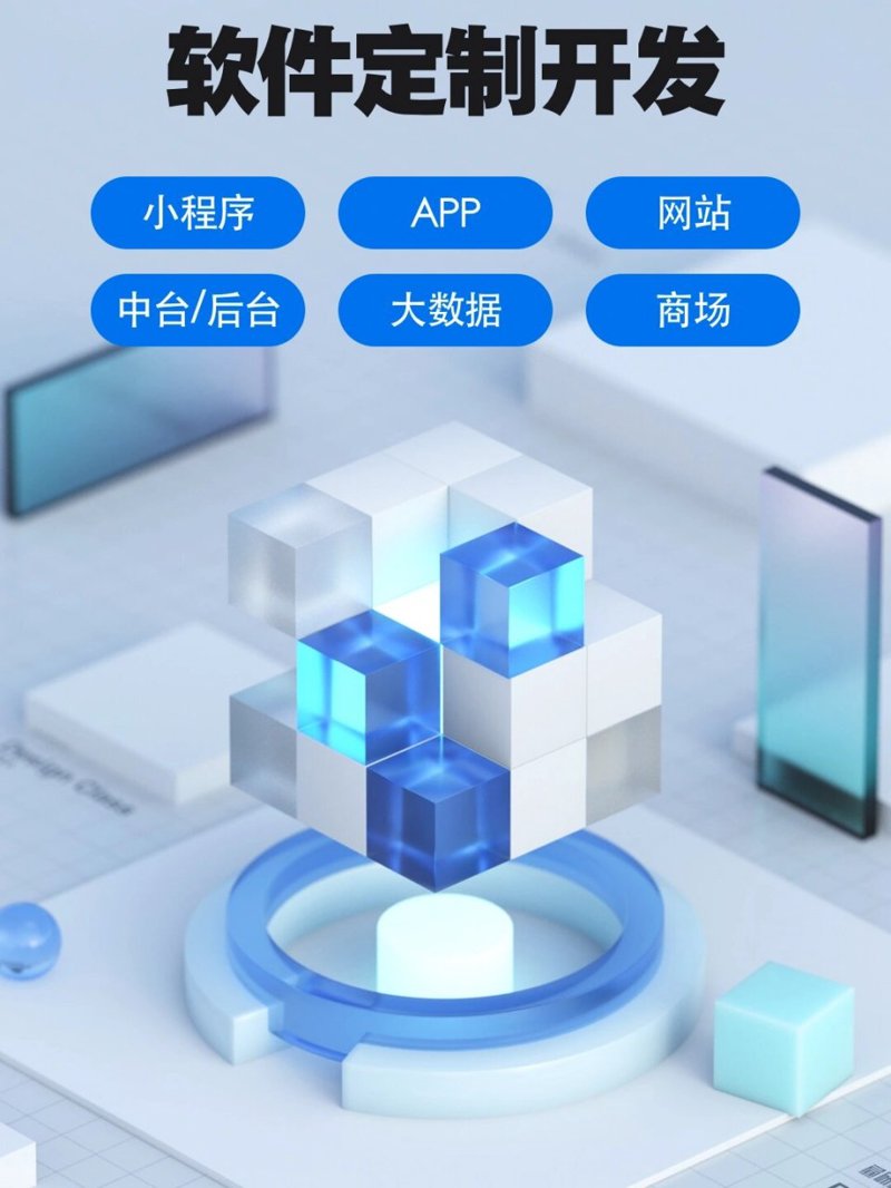 小程序开发：构建场景化服务的新篇章