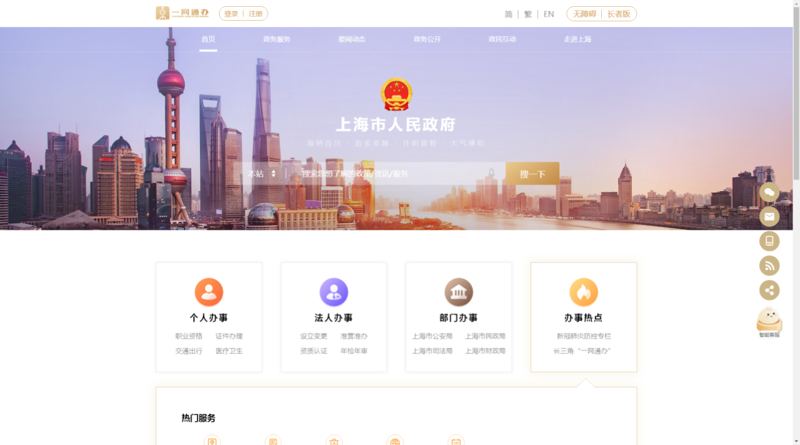 上海市网站建设行业的最新发展动态